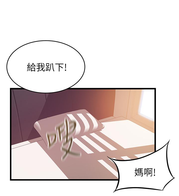 《弱點》漫画 第81話-美英組長沒有止境的性慾