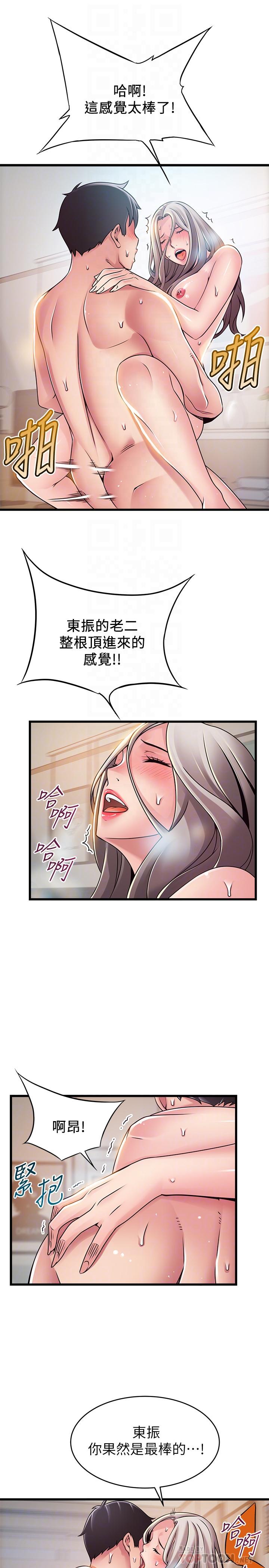 《弱點》漫画 第81話-美英組長沒有止境的性慾