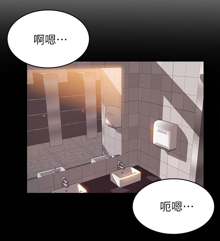 《弱點》漫画 第81話-美英組長沒有止境的性慾