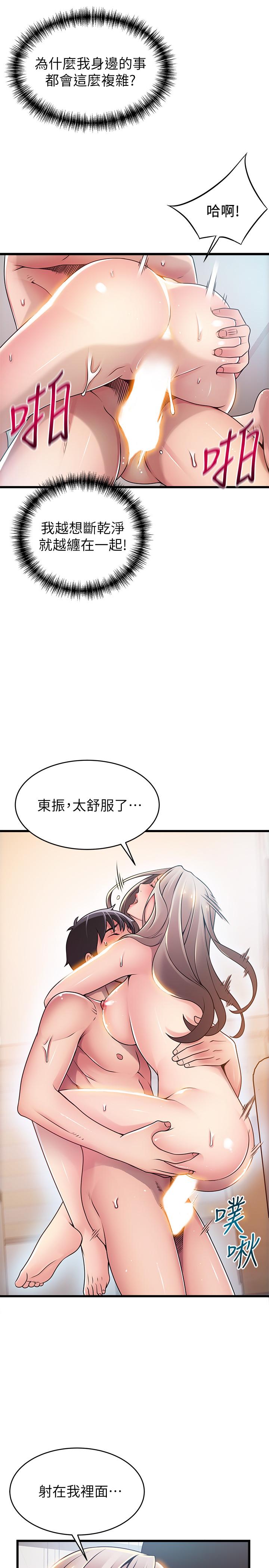 《弱點》漫画 第81話-美英組長沒有止境的性慾