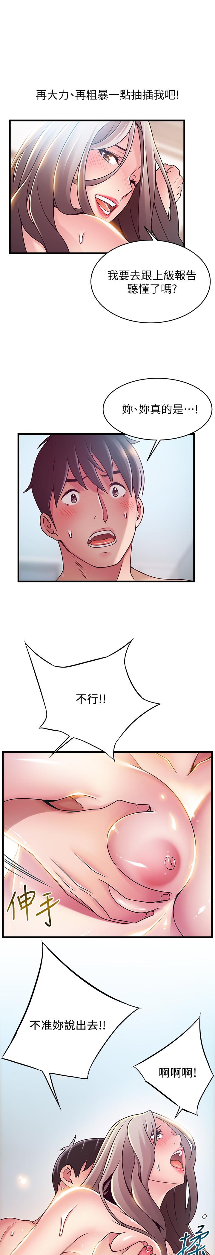 《弱點》漫画 第81話-美英組長沒有止境的性慾