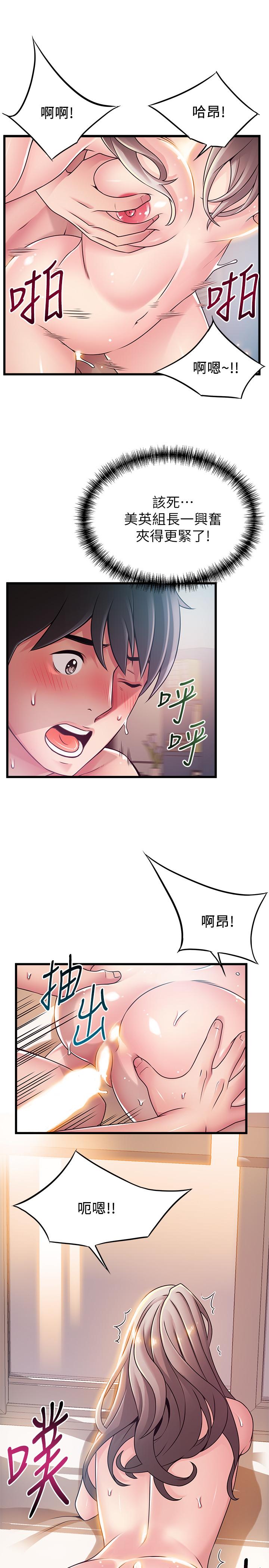 《弱點》漫画 第81話-美英組長沒有止境的性慾
