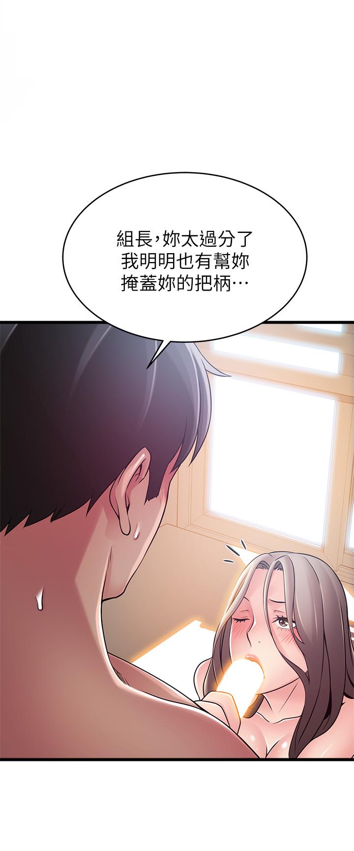 《弱點》漫画 第82話-愚蠢計劃
