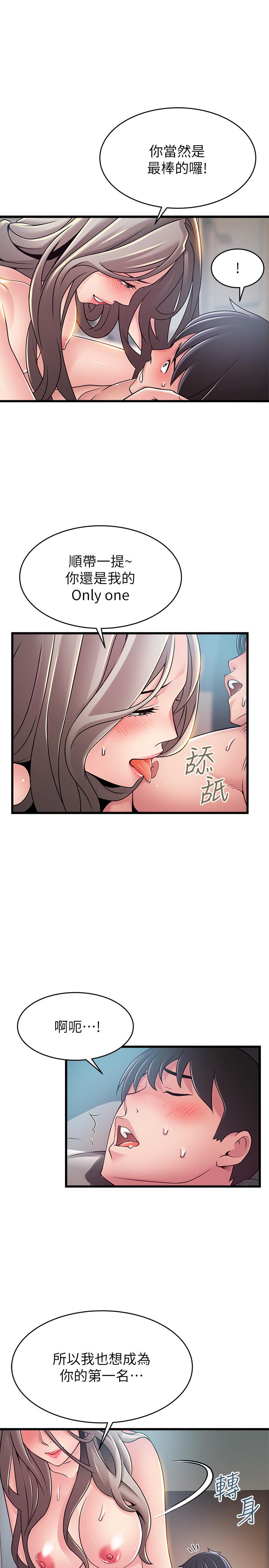 《弱點》漫画 第82話-愚蠢計劃