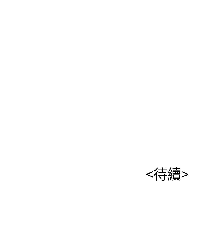 《弱點》漫画 第82話-愚蠢計劃