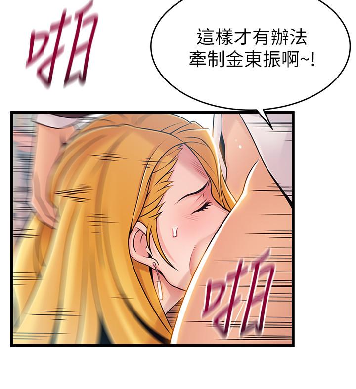 《弱點》漫画 第82話-愚蠢計劃
