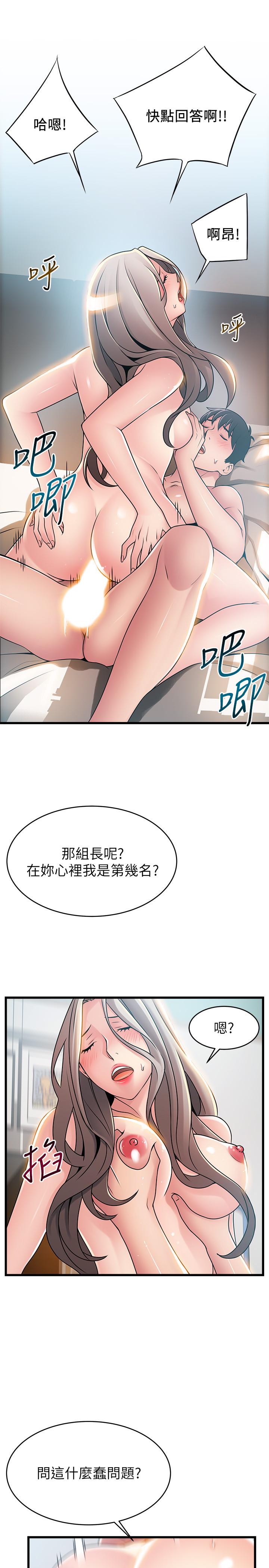 《弱點》漫画 第82話-愚蠢計劃