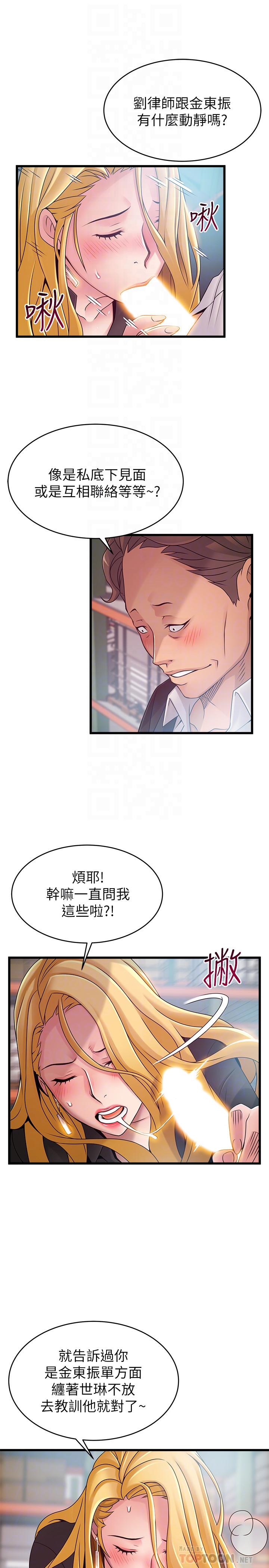 《弱點》漫画 第82話-愚蠢計劃