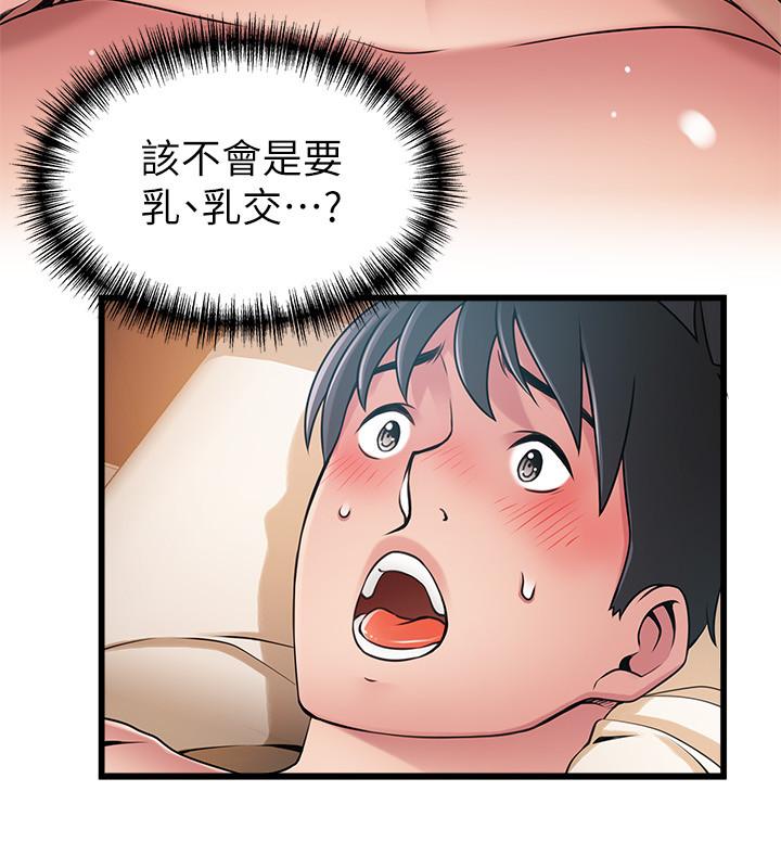 《弱點》漫画 第83話-事務所男人們享用的風味餐