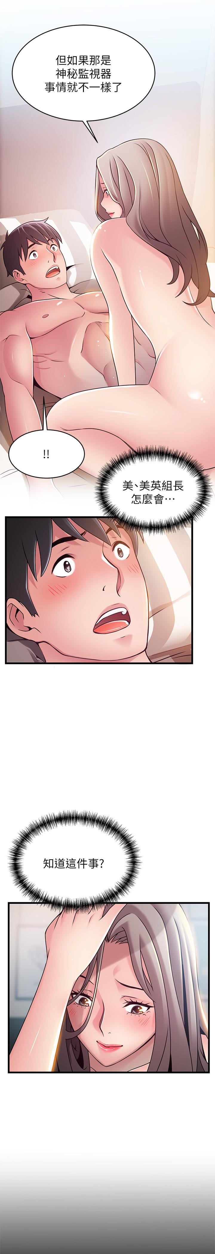 《弱點》漫画 第83話-事務所男人們享用的風味餐