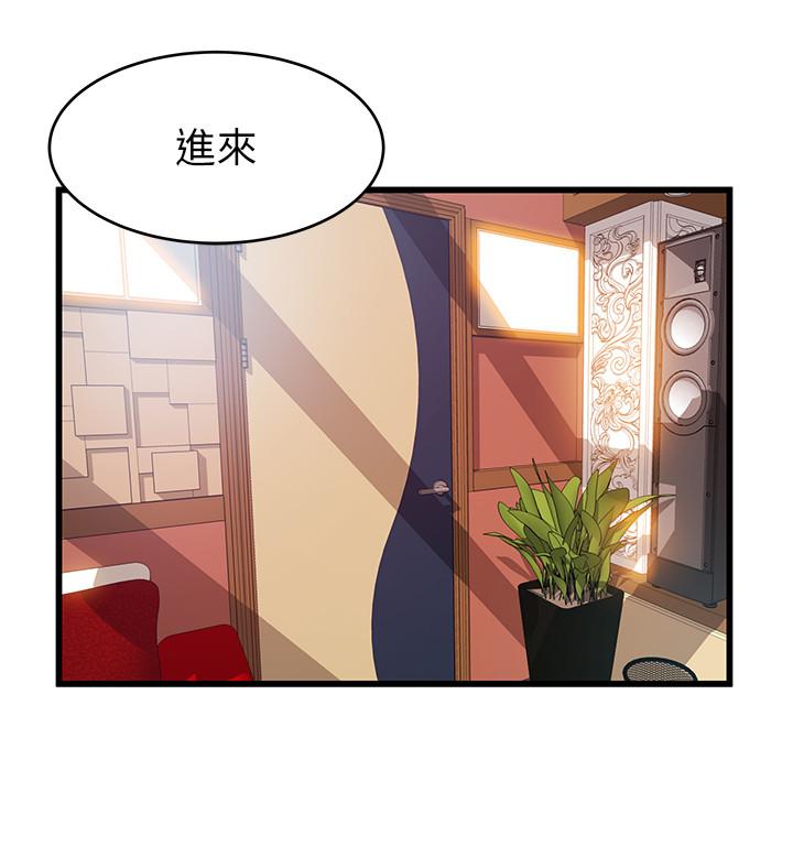 《弱點》漫画 第83話-事務所男人們享用的風味餐
