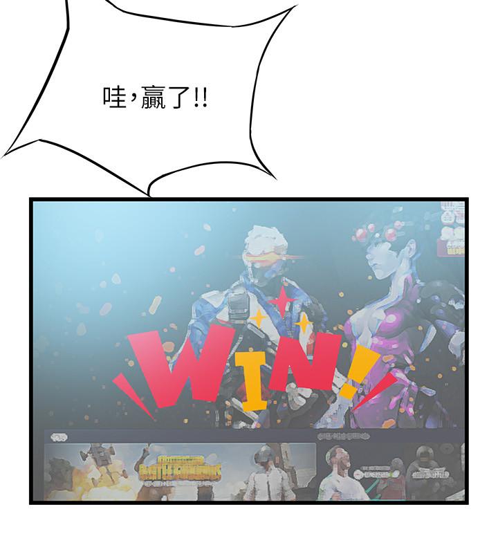《弱點》漫画 第84話-主動獻身的網咖打工妹