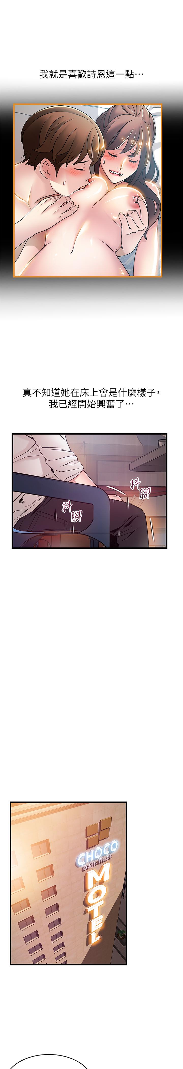 《弱點》漫画 第84話-主動獻身的網咖打工妹