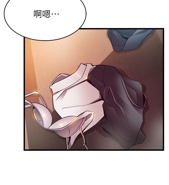 《弱點》漫画 第84話-主動獻身的網咖打工妹