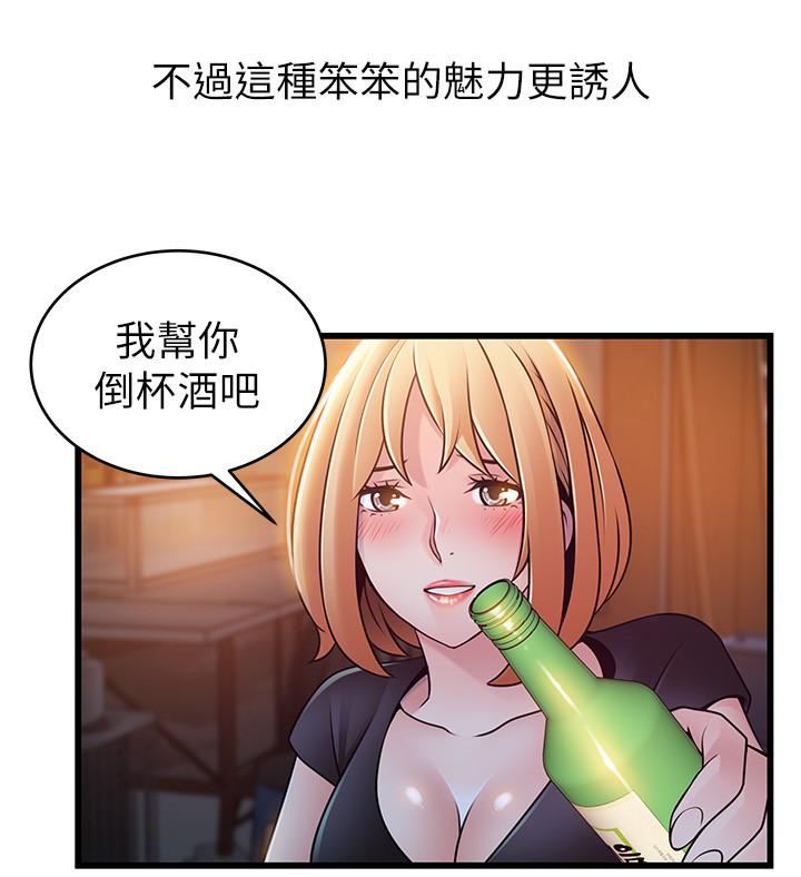 《弱點》漫画 第84話-主動獻身的網咖打工妹