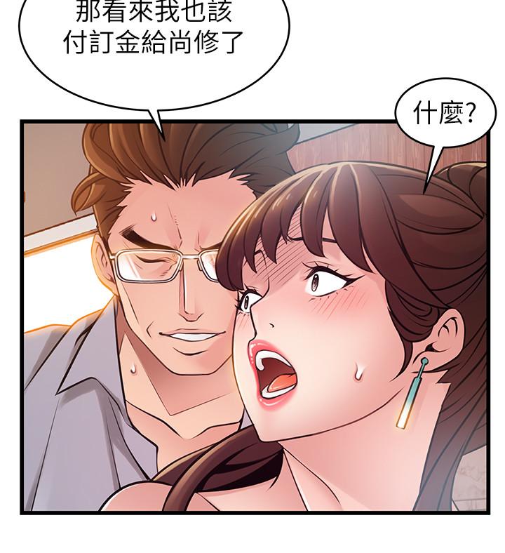 《弱點》漫画 第85話-暗中調查世琳