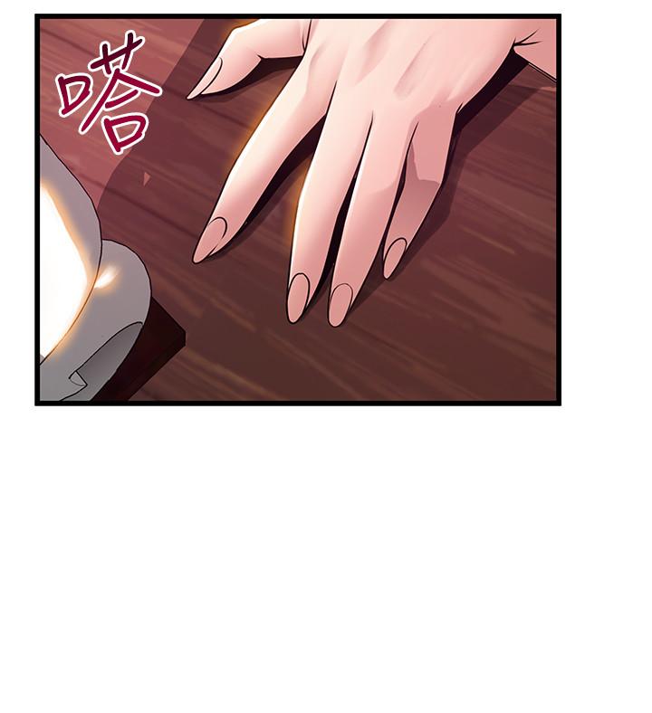 《弱點》漫画 第85話-暗中調查世琳