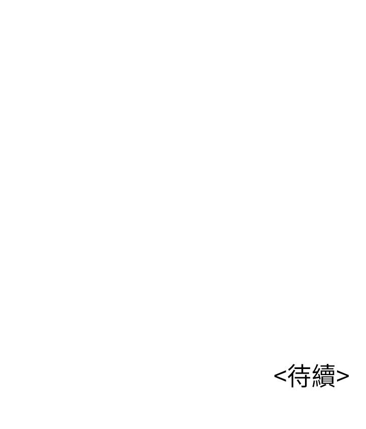 《弱點》漫画 第85話-暗中調查世琳