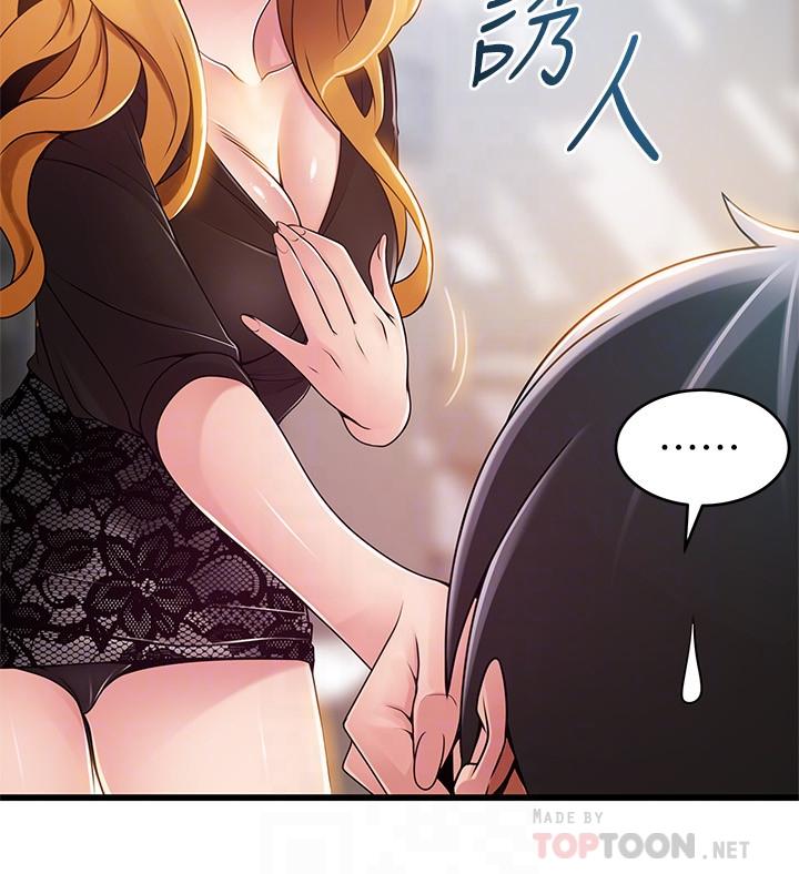 《弱點》漫画 第86話-在慾望之下忘了原定計劃