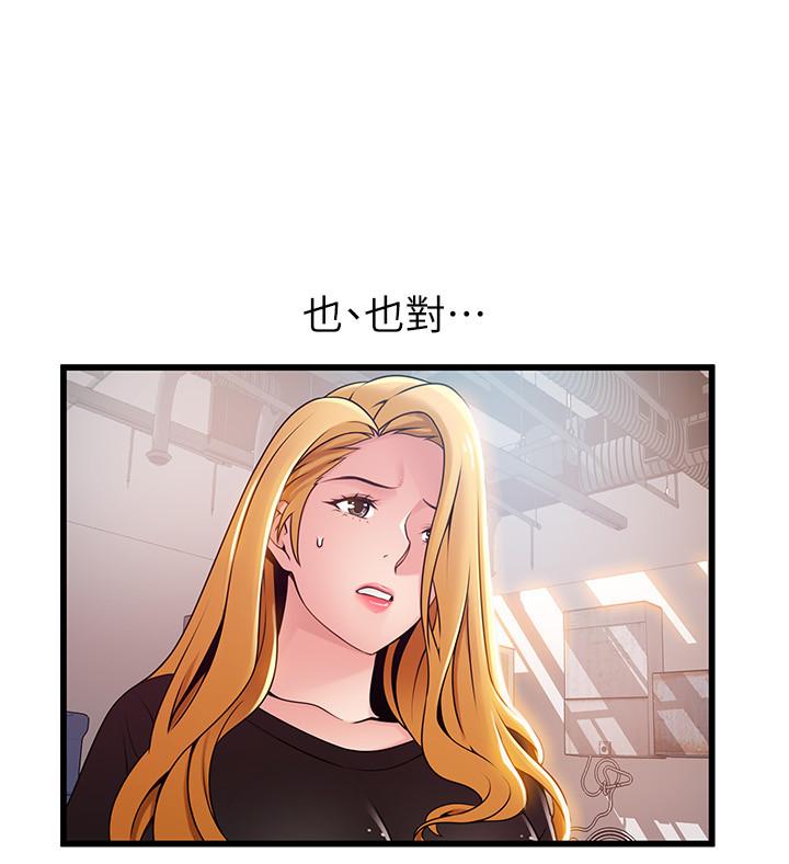 《弱點》漫画 第86話-在慾望之下忘了原定計劃