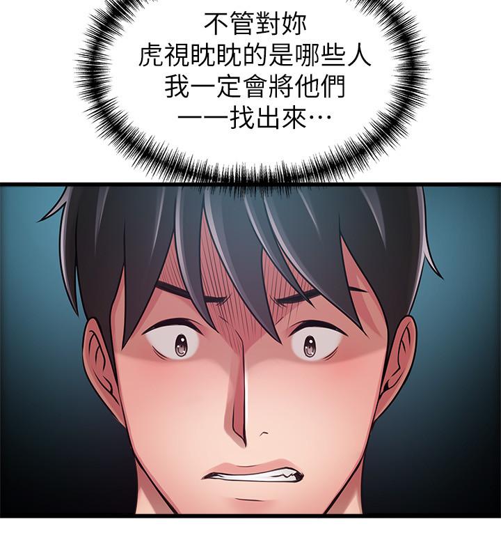 《弱點》漫画 第86話-在慾望之下忘了原定計劃