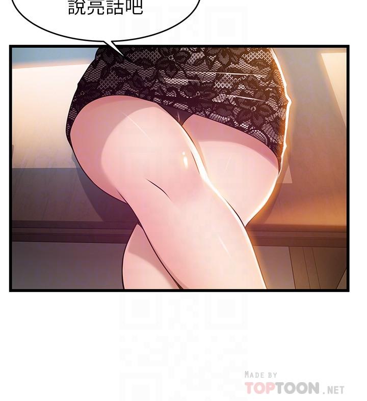 《弱點》漫画 第86話-在慾望之下忘了原定計劃