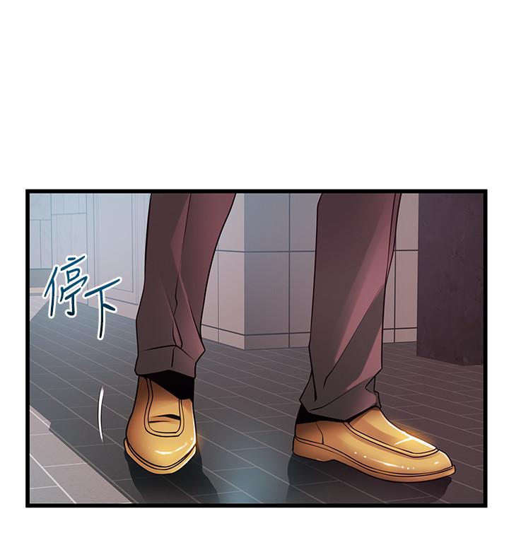 《弱點》漫画 第87話-對世琳投下的誘餌