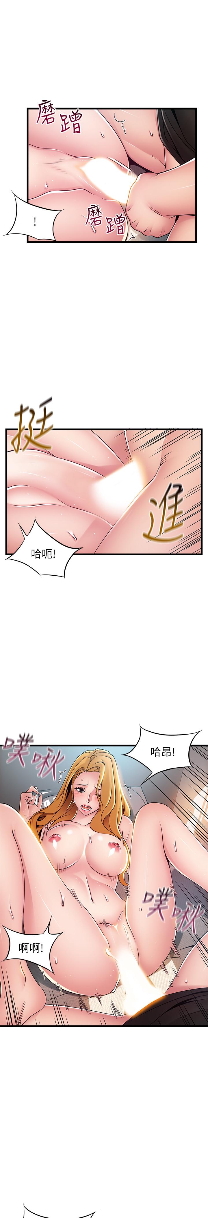 《弱點》漫画 第87話-對世琳投下的誘餌