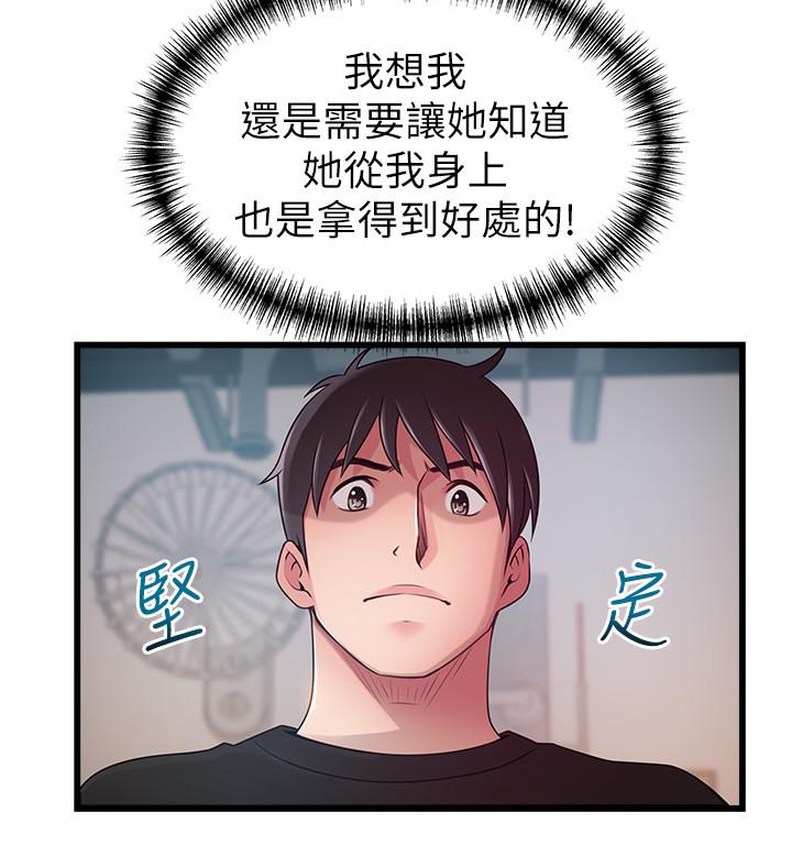 《弱點》漫画 第87話-對世琳投下的誘餌