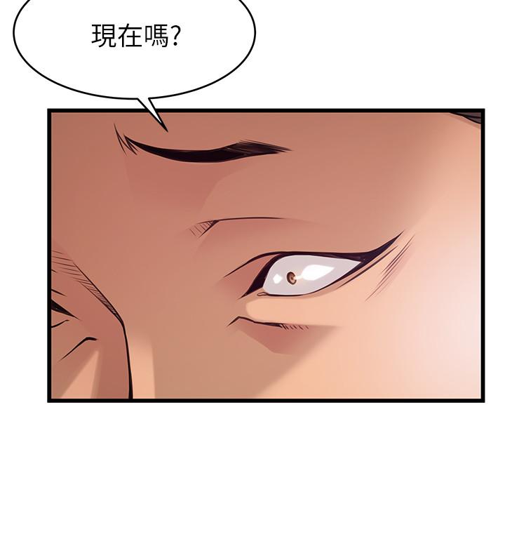 《弱點》漫画 第87話-對世琳投下的誘餌