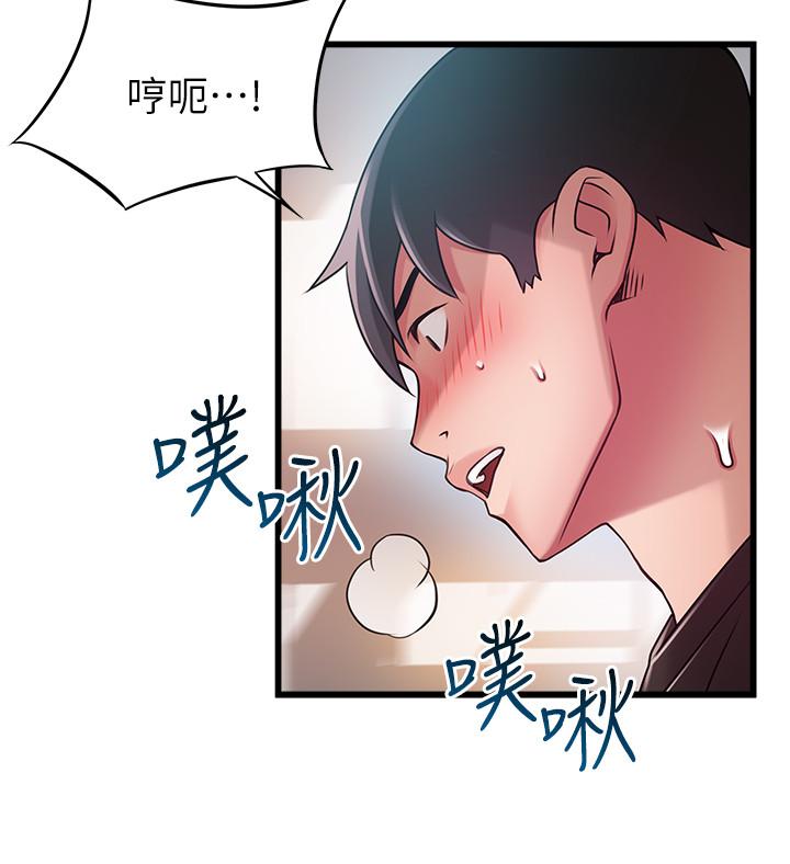 《弱點》漫画 第87話-對世琳投下的誘餌