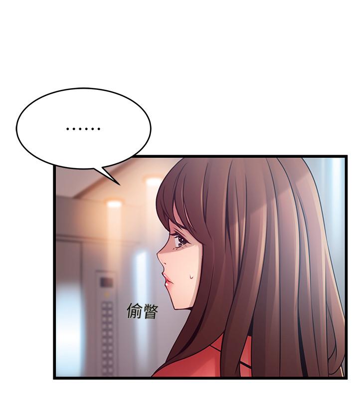 《弱點》漫画 第87話-對世琳投下的誘餌