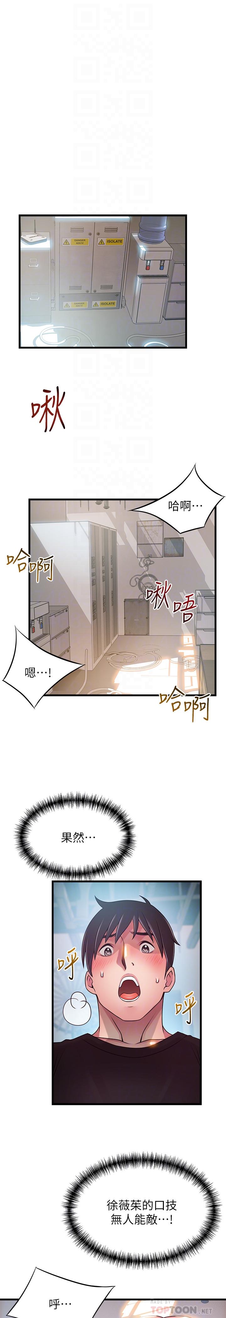 《弱點》漫画 第87話-對世琳投下的誘餌