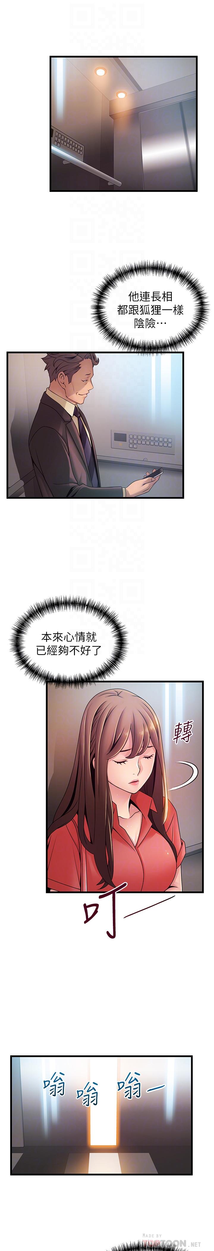 《弱點》漫画 第87話-對世琳投下的誘餌