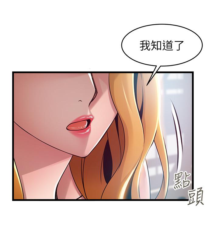 《弱點》漫画 第88話-找出讓我能享用世琳的方法