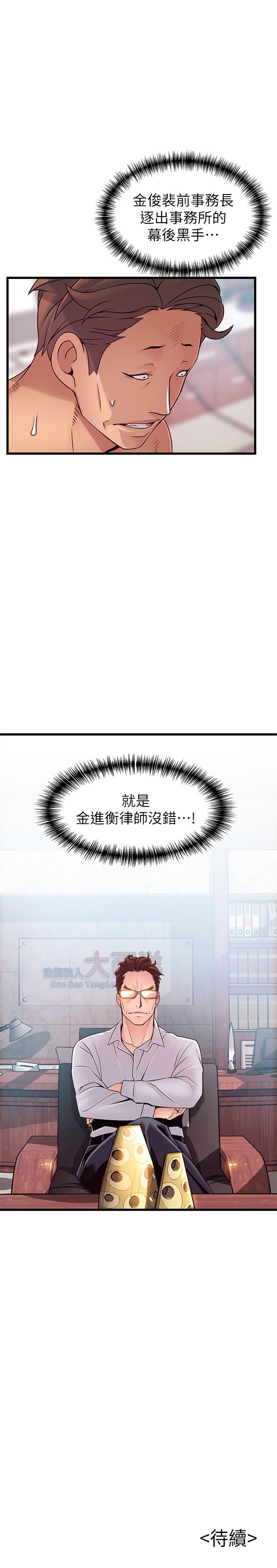 《弱點》漫画 第88話-找出讓我能享用世琳的方法