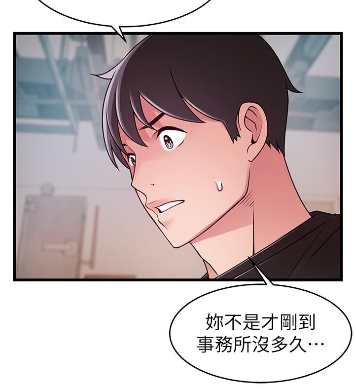 《弱點》漫画 第88話-找出讓我能享用世琳的方法