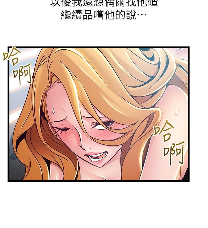 《弱點》漫画 第88話-找出讓我能享用世琳的方法