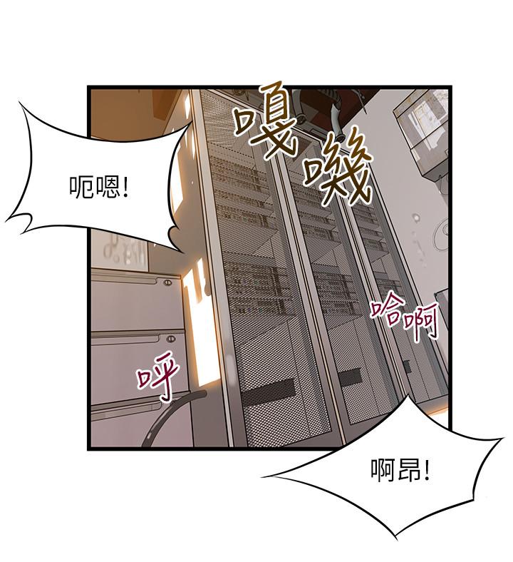 《弱點》漫画 第88話-找出讓我能享用世琳的方法