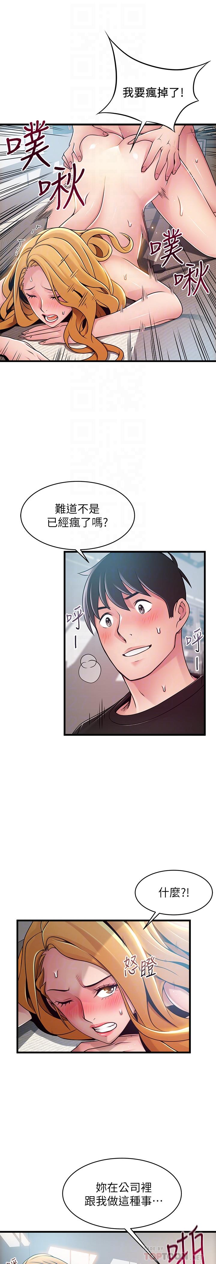 《弱點》漫画 第88話-找出讓我能享用世琳的方法
