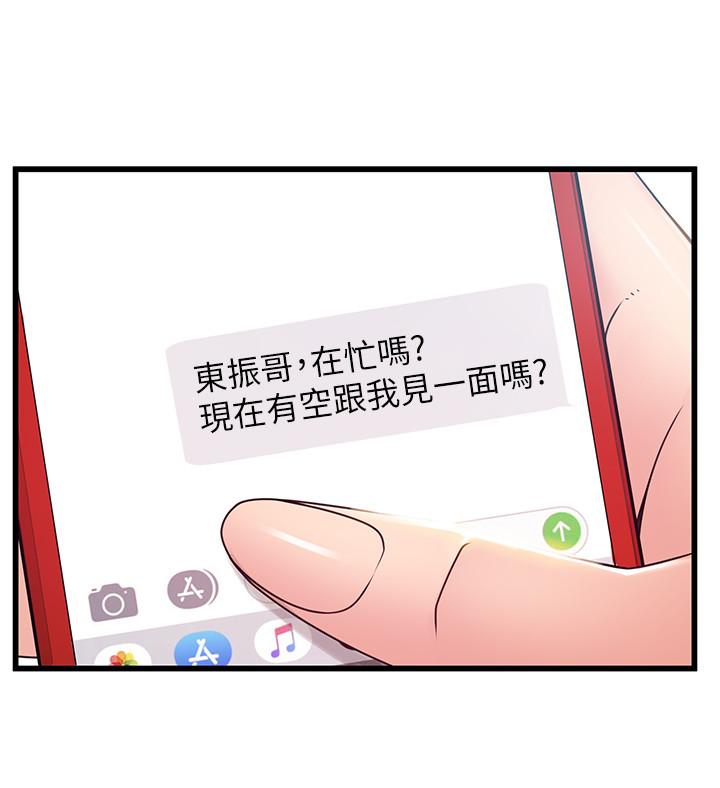 《弱點》漫画 第88話-找出讓我能享用世琳的方法