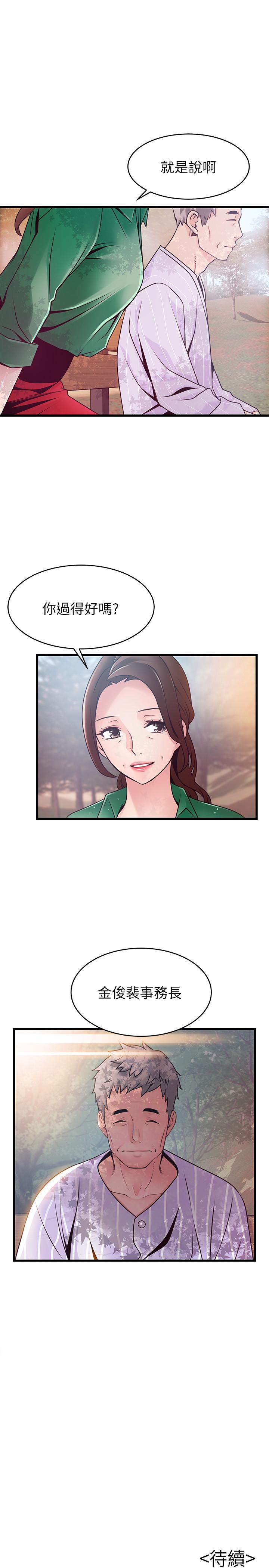 《弱點》漫画 第89話-被逐出事務所的前事務長