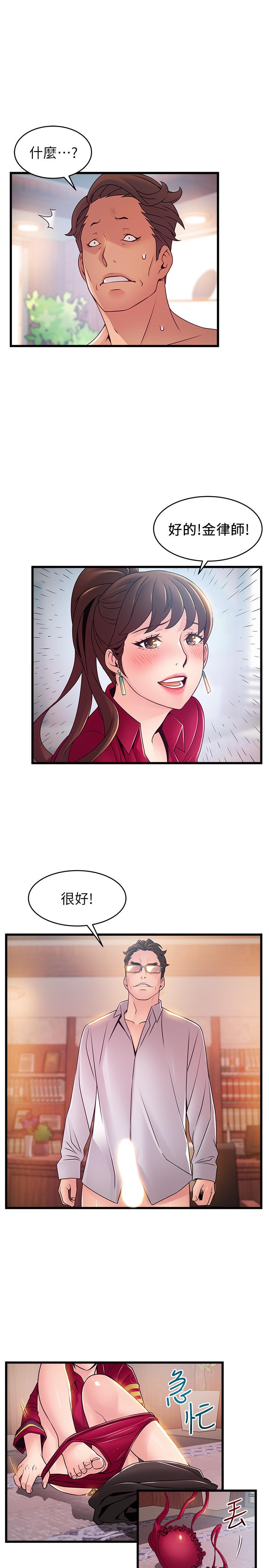 《弱點》漫画 第89話-被逐出事務所的前事務長