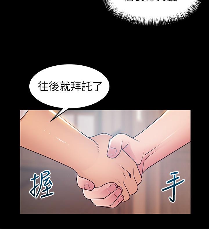 《弱點》漫画 第89話-被逐出事務所的前事務長