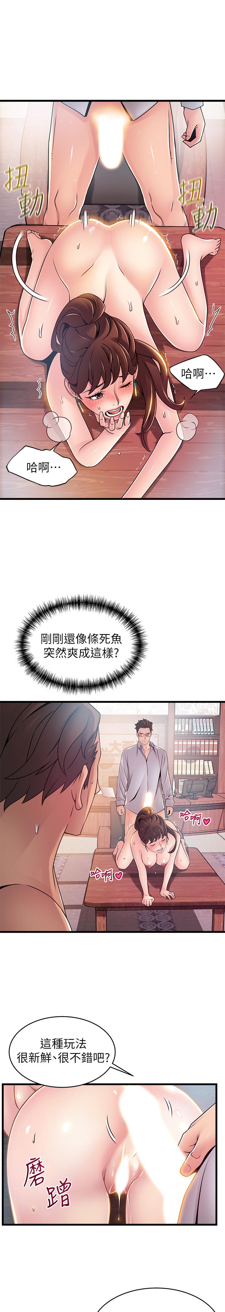 《弱點》漫画 第89話-被逐出事務所的前事務長