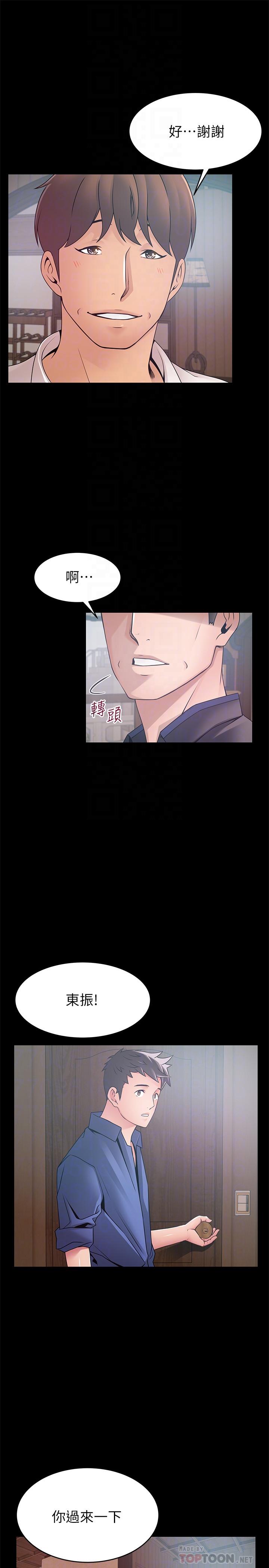 《弱點》漫画 第89話-被逐出事務所的前事務長