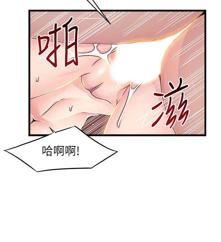 《弱點》漫画 第89話-被逐出事務所的前事務長