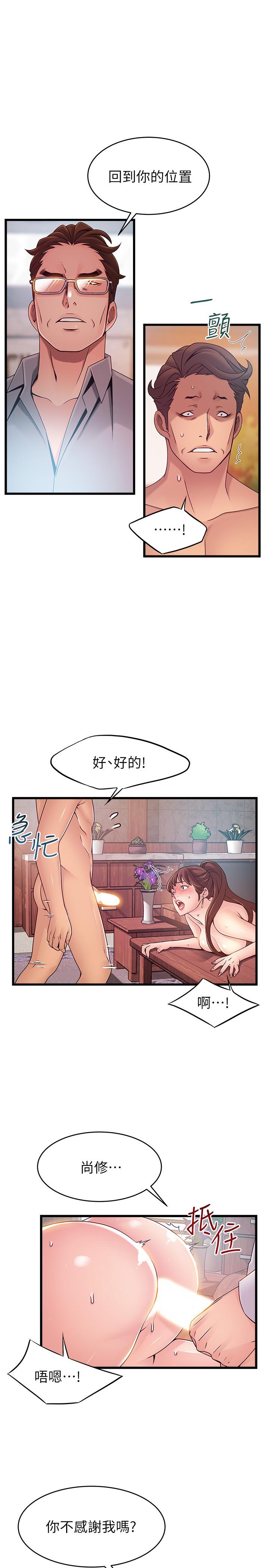《弱點》漫画 第89話-被逐出事務所的前事務長