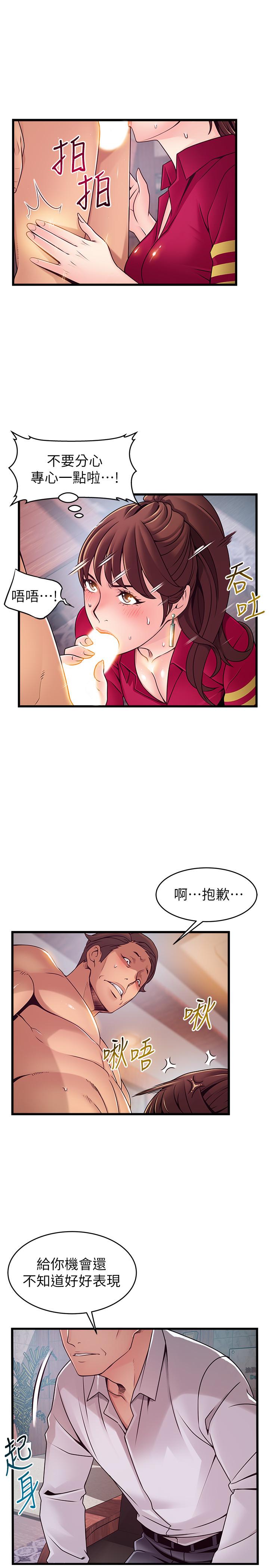 《弱點》漫画 第89話-被逐出事務所的前事務長