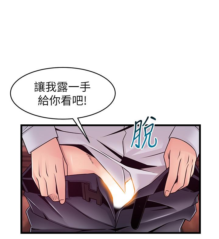 《弱點》漫画 第89話-被逐出事務所的前事務長